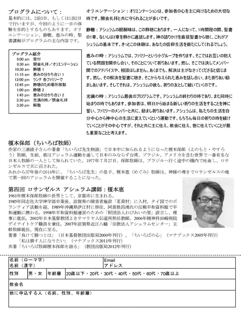 Ashram 2017 Flier_ページ_2