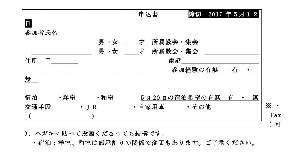 2017年第4回北陸アシュラムのご案内_ページ_3