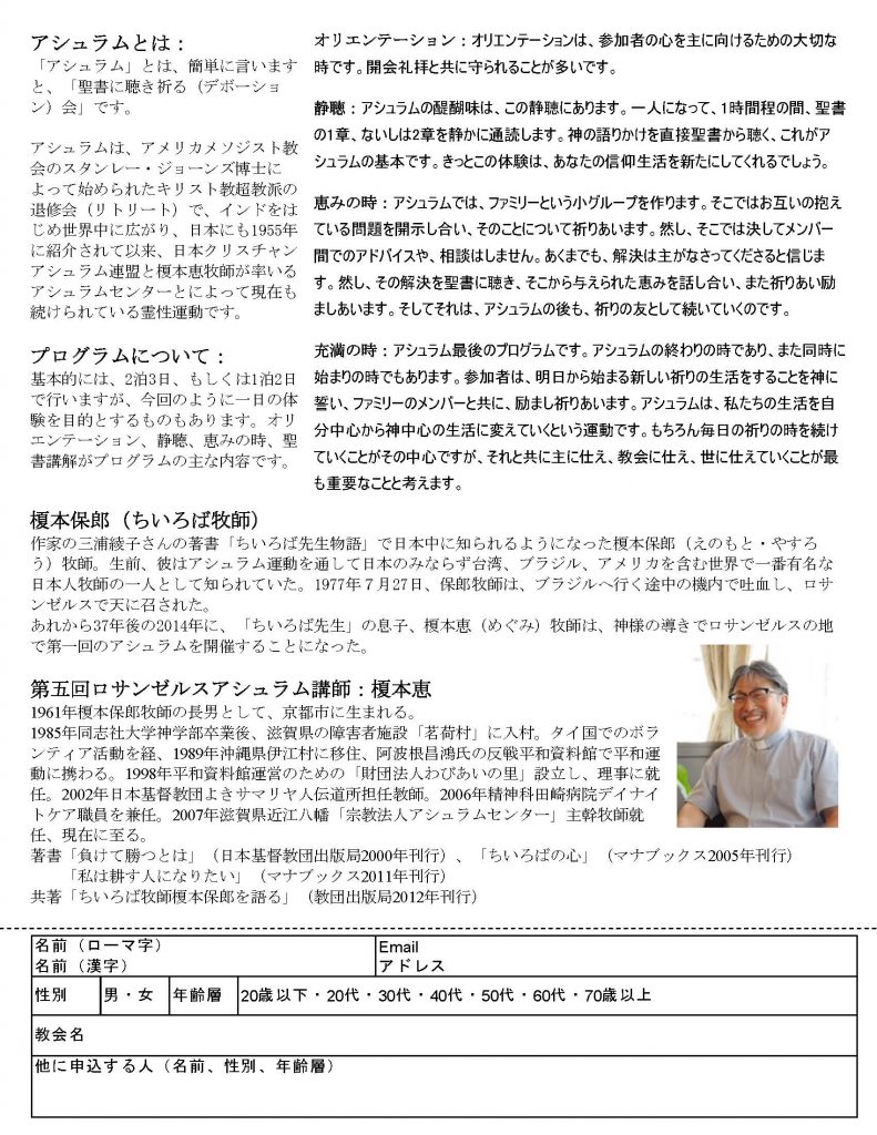 Ashram 2018 Flier_ページ_2