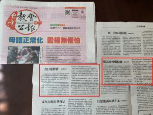 台湾のキリスト教新聞「教会公報」に榎本恵主幹牧師のコラム